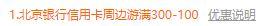 2大1小吃住全含！苏州金鸡湖凯宾斯基亲子套餐，带娃畅玩室内外儿童乐园+摩天轮乐园！