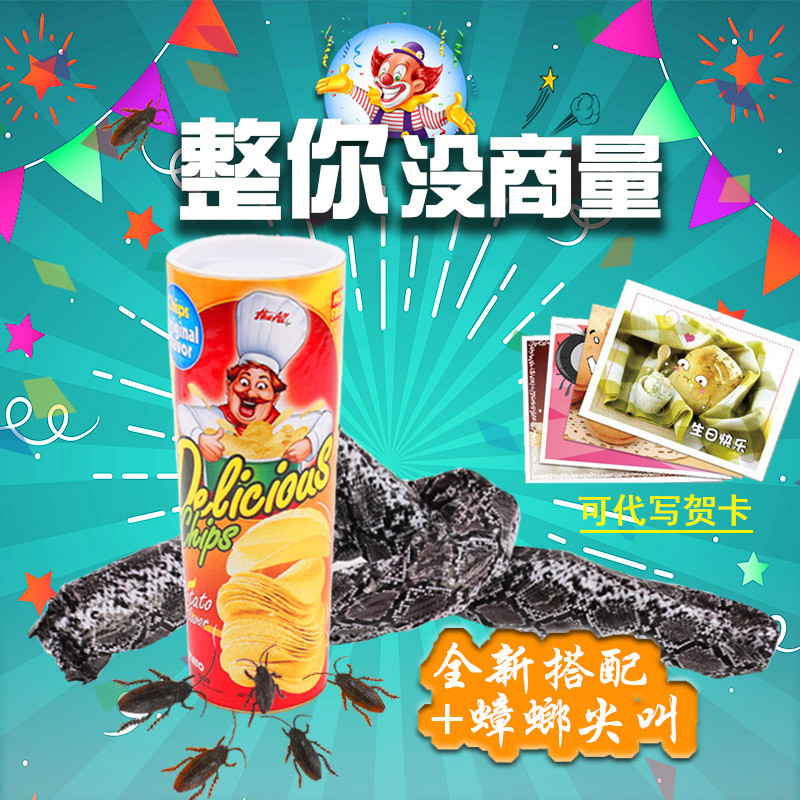 整人玩具有多奇葩？ 愚人节新花样推荐榜