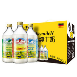 德质 德国进口 高品质玻璃瓶装 混合装纯牛奶 490ml*6瓶/箱 礼盒 *2件+凑单品