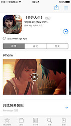 App Store 上的“《奇异人生》”