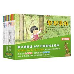 《北斗童书·铃木绘本：蒲公英系列+向日葵系列+郁金香系列》（共30册） +凑单品