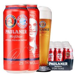 PAULANER 保拉纳 柏龙 球迷版白啤 500ml*24听