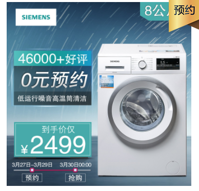 SIEMENS 西门子 IQ300系列 XQG80-WM10N1600W 滚筒洗衣机 8KG 