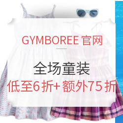 GYMBOREE美国官网 全场童装 春夏新款