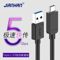 江涵 Type-c数据线安卓转USB3.0乐视华为P9荣耀8高速传输数据数据线