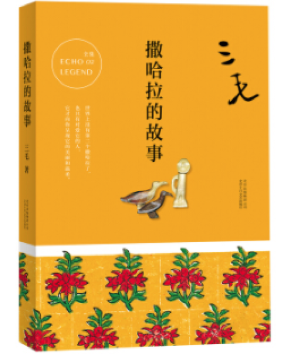 不过一场烟火，那些俗世中的爱情
