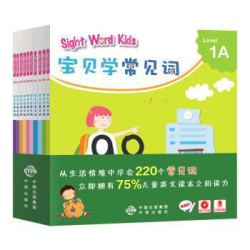 宝贝学常见词:Sight Word Kids 宝贝学常见词(套装共10册)
