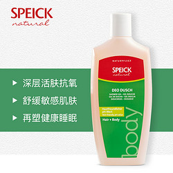 德国进口正品Speick穗甘松精油香水沐浴露男女花瓣沐浴露250ml