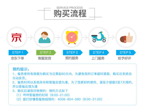 全国26城 家庭保洁 上门家政服务 4小时（保洁+擦窗）