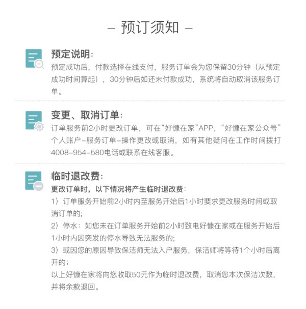 全国26城 家庭保洁 上门家政服务 4小时(保洁+擦窗)