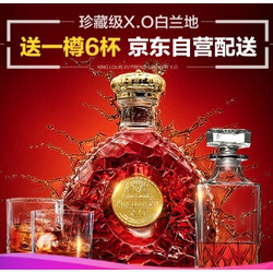 KING LOUIS XV 国王路易十五 XO白兰地700ml 礼盒套装