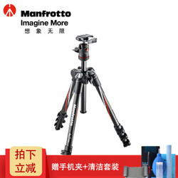 曼富图（Manfrotto） befree碳纤维反折三脚架套装MKBFRC4-BH三角架