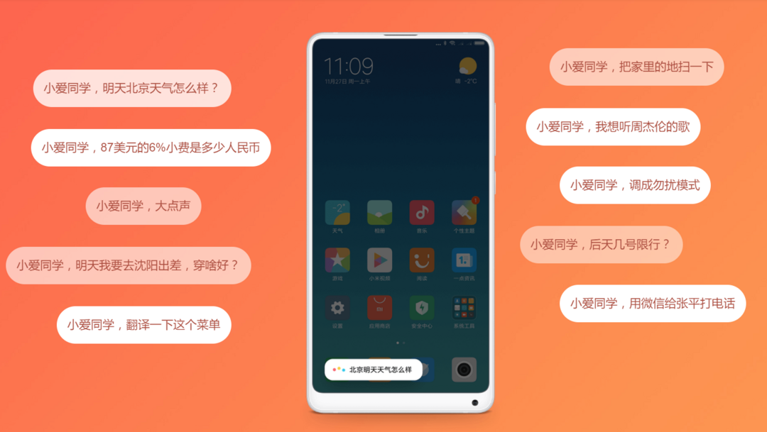 PhoneTalk No.25:小米造就了一台旗舰“水桶机” ,MIX 2S的这一步走稳了