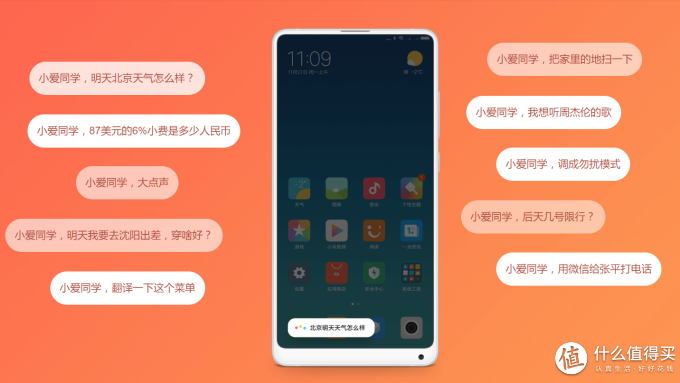 PhoneTalk No.25:小米造就了一台旗舰“水桶机” ,MIX 2S的这一步走稳了