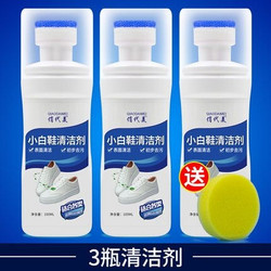 俏代美 小白鞋清洁剂 100ml*3瓶 送擦鞋海绵