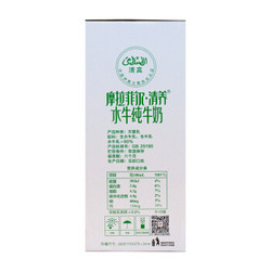 皇氏 摩拉菲尔 水牛纯牛奶 250ml*12盒 礼盒装