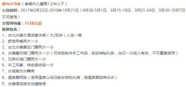 古北水镇!一到春天就美成仙儿的小镇!