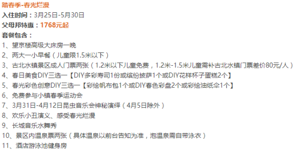 古北水镇!一到春天就美成仙儿的小镇!