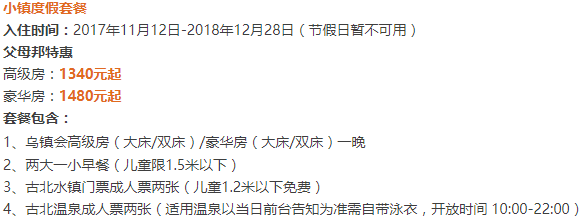 古北水镇!一到春天就美成仙儿的小镇!
