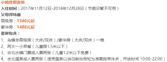 古北水镇！一到春天就美成仙儿的小镇！