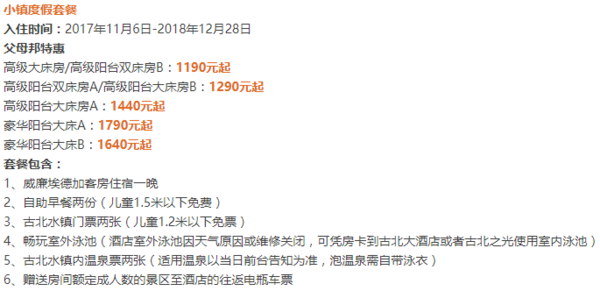古北水镇!一到春天就美成仙儿的小镇!