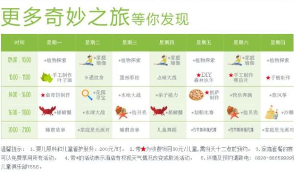 全国多地-三亚5天4晚自由行(全程入住海棠湾威斯汀)