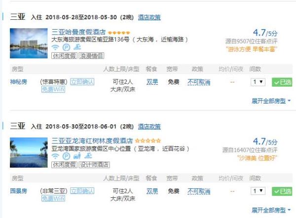 全国多地-三亚5天4晚自由行( 大东海2晚+亚龙湾2晚)