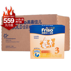 Friso 美素佳儿 金装 婴幼儿配方奶粉 3段 1200g*3