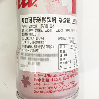 Coca Cola 可口可乐 樱花限定版饮料