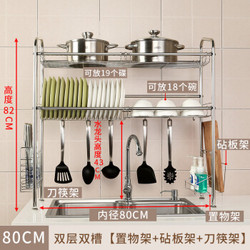朝暮之家 不锈钢水槽碗架沥水架碗碟架 双层80长双槽 水槽架