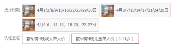 海南三亚 CLUBMED度假村 4晚连住套餐