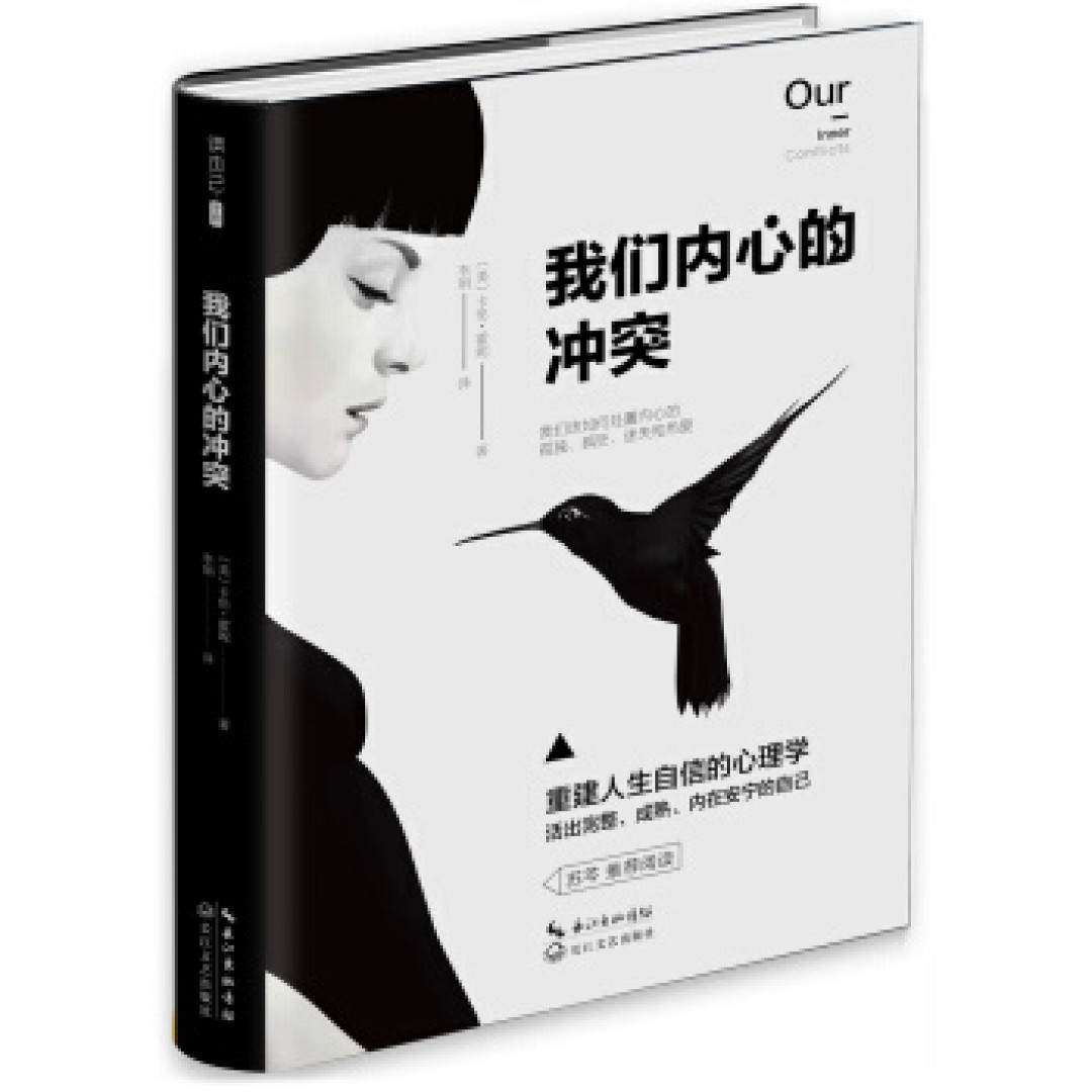 “鸡汤”喝多了换换口味 心理学经典读物推荐榜