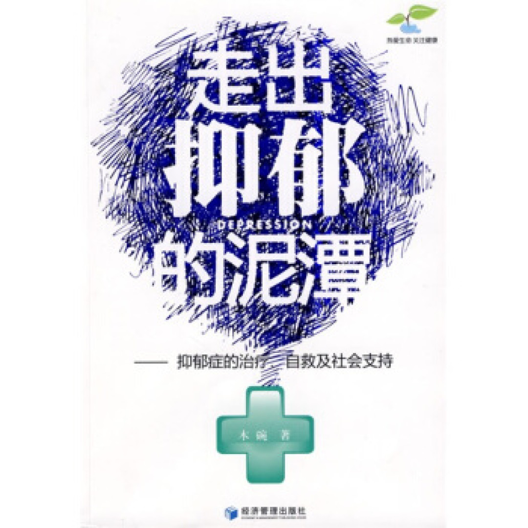 “鸡汤”喝多了换换口味 心理学经典读物推荐榜