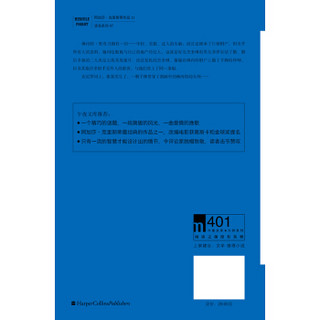 《阿加莎·克里斯蒂作品11:尼罗河上的惨案》