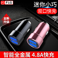 FIG 双USB车载手机充电器