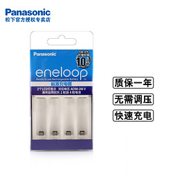 eneloop 爱乐普 电池充电器 5号7号通用