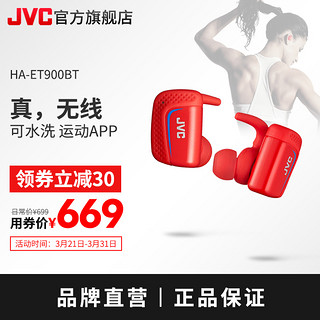 JVC 杰伟世 ET900BT 无线蓝牙耳机