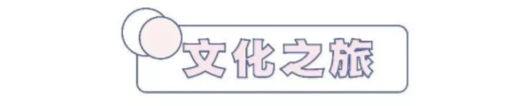 如何提升旅游幸福感?住!民!宿!