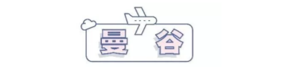 如何提升旅游幸福感?住!民!宿!