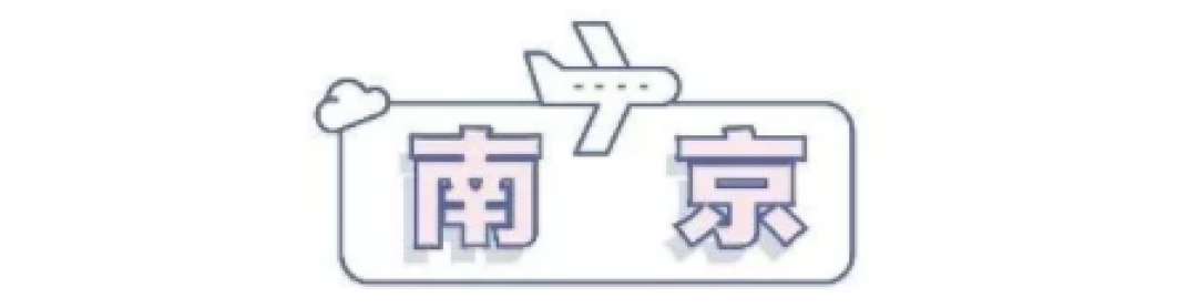 如何提升旅游幸福感?住!民!宿!