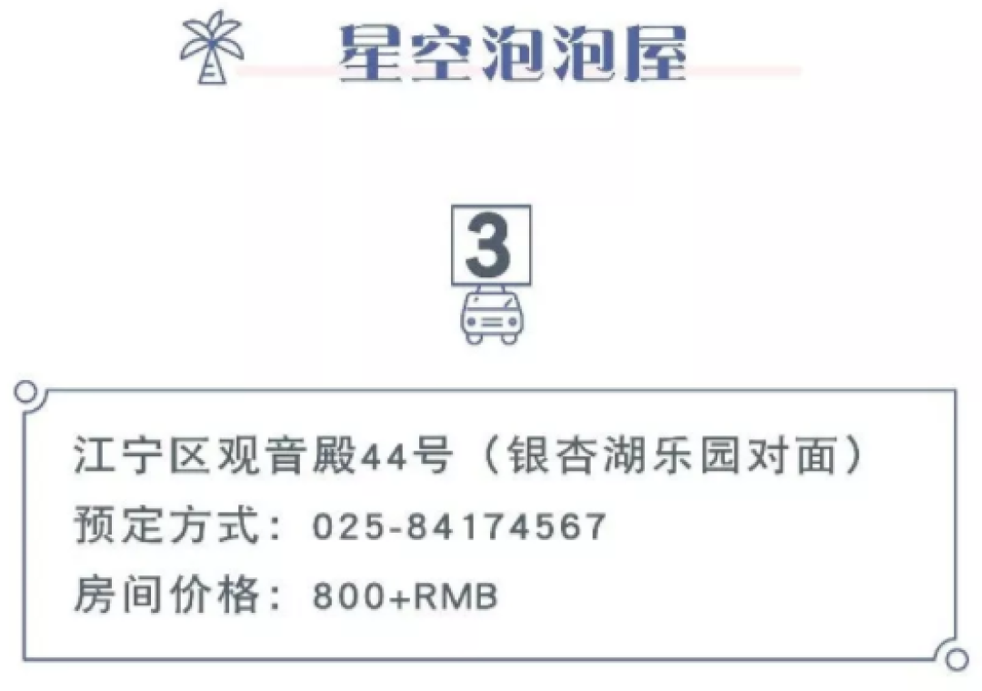 如何提升旅游幸福感?住!民!宿!
