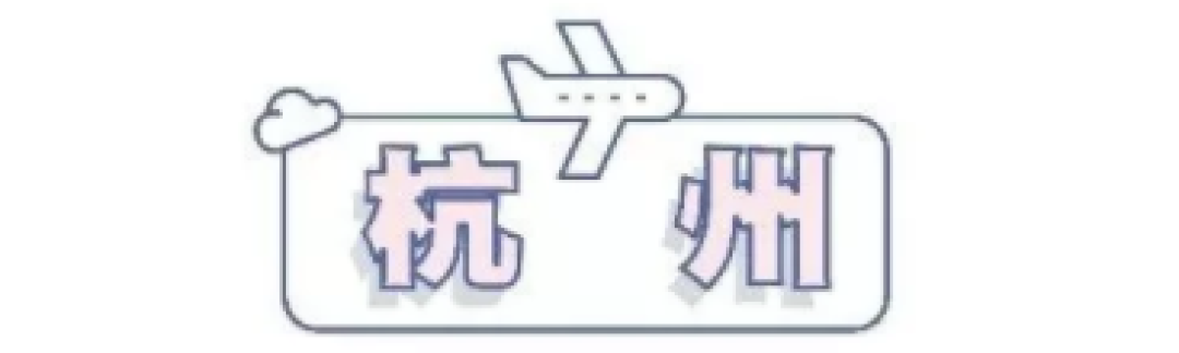 如何提升旅游幸福感?住!民!宿!