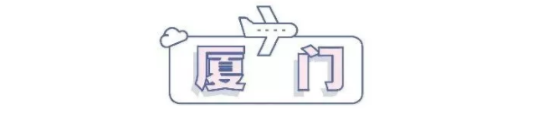 如何提升旅游幸福感?住!民!宿!