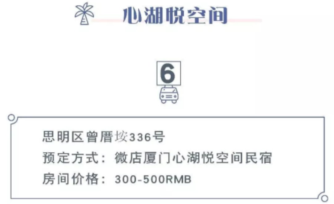 如何提升旅游幸福感?住!民!宿!