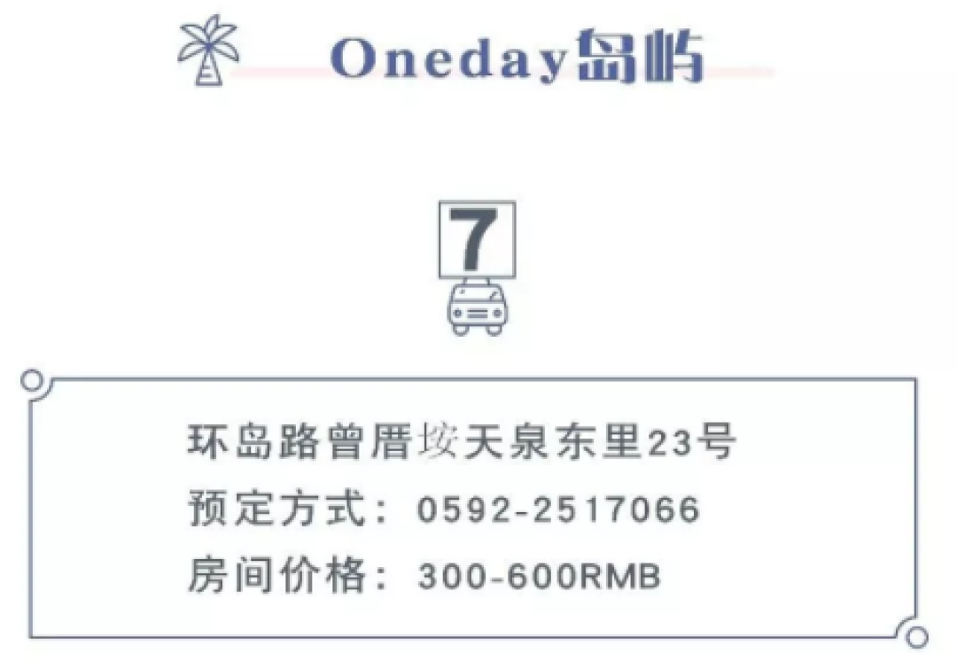 如何提升旅游幸福感?住!民!宿!