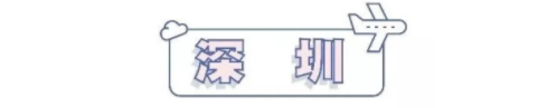 如何提升旅游幸福感?住!民!宿!