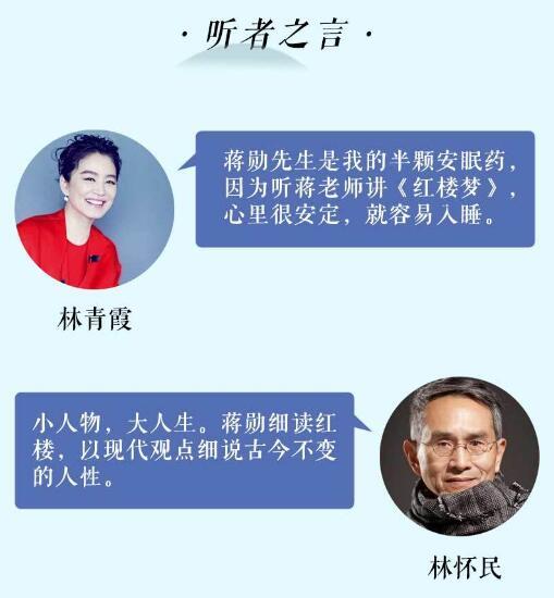 《蒋勋:不焦虑的慢生活指南》音频节目