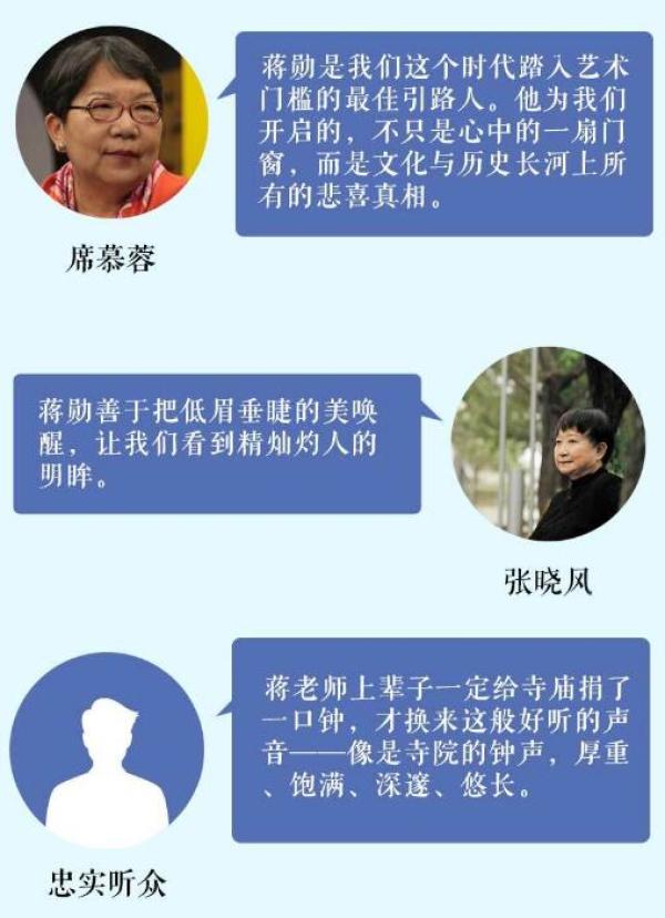 《蒋勋：不焦虑的慢生活指南》音频节目