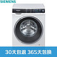 SIEMENS 西门子 XQG100-WM14U561HW 10公斤 变频 滚筒洗衣机