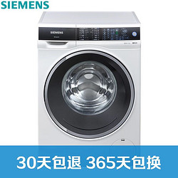 SIEMENS 西门子 XQG100-WM14U561HW 10公斤 变频 滚筒洗衣机